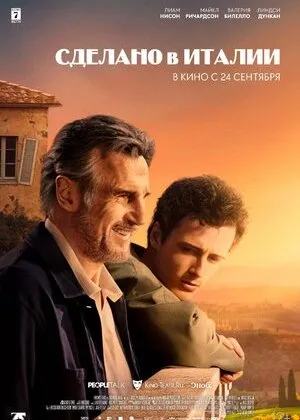 Italiyada ishlab chiqarilgan