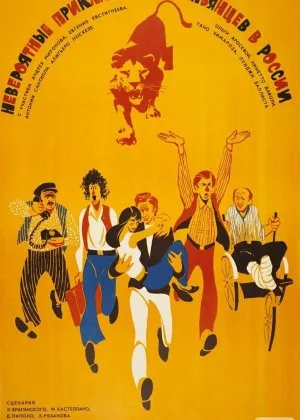 Italiyaliklarning Rossiyadagi g'aroyib sarguzashtlari Mosfilm SSSR si