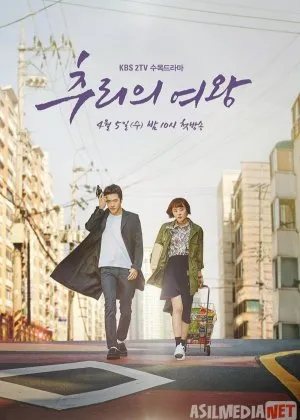 Izquvarlar Malikasi / Detektivlar Qirolichasi