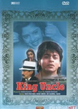 Jajji farishta / Qirol amaki  si