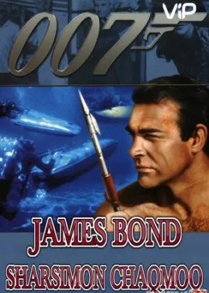 James Bond: Sharsimon chaqmoq