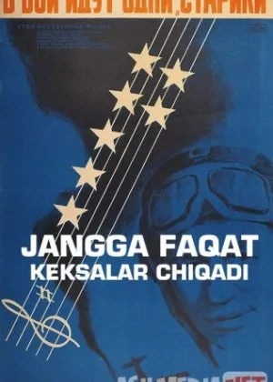 Janga faqat keksalar chiqadi Uzbek