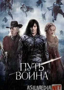 Jangchi yo'li / Urush yo'li / Askar yo'li