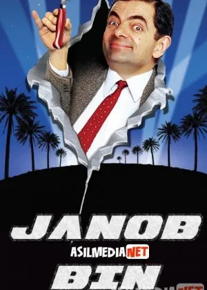Janob Bin / Mister Bean