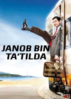 Janob Bin ta'tilda / Mister Bean 2