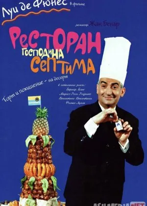 Janob Septim restorani