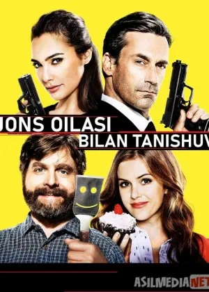 Jons oilasi bilan tanishuv / Qo'shni josuslar