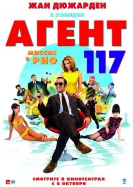 Josus 117 2 / Agent 117 2: Riodagi topshiriqfilm