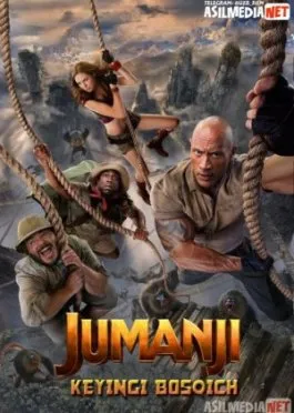 Jumanji 2: Keyingi bosqich / Yangi bosqich