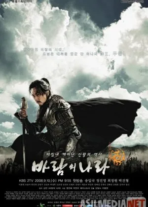 Jumong 2 / Shamollar Mamlakati / Shamol qirolligi Koreya