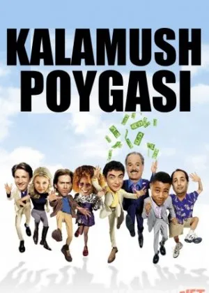Kalamush poygasi / Antiqa Poyga Uzbek