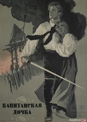 Kapitan qizi SSSR si