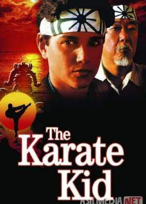 Karatechi bola 1 / Kichkina ajdarho 1