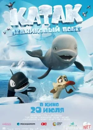 Katak-Muzlik sari yo'l