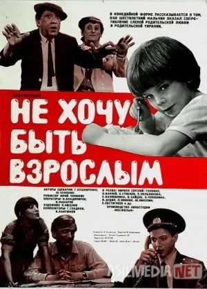 Katta bo'lishni xoxlamayman SSSR si