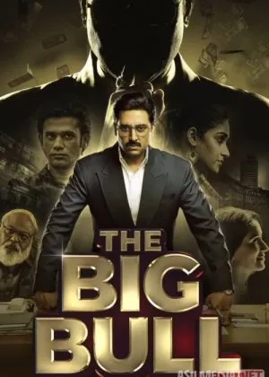 Katta og'a / Katta buqa  si