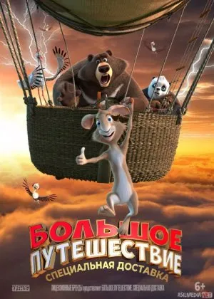 Katta Sayohat Sarguzashtlar 2: Maxsus jo'natma / G'aroyib sayohat 2  Uzbek