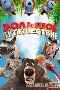 Katta Sayohat / Большое путешествие