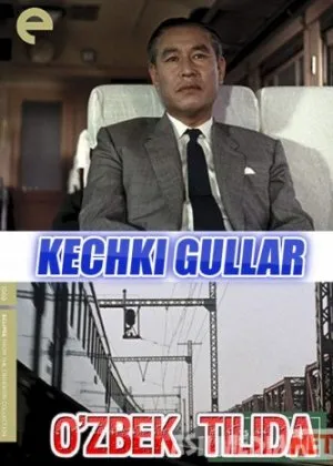 Kechki gullar Yapon filmi