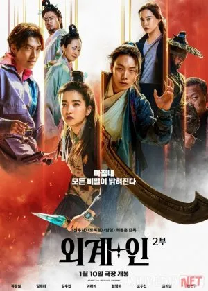 Kelgindilar 2 / Alenoid 2 / O'zga sayyoraliklar 2film