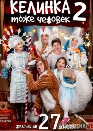 Kelin ham odam 2 Qozoq