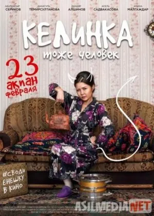 Kelin ham odam Qozoq si