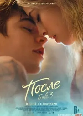 Keyin 3 / После 3 / So'ngra 3 / After 3 romantik filmfilm