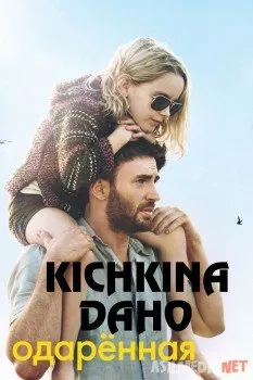 Kichkina daho Uzbek O`zbek tilida   download