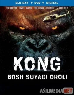 King Kong 2: Bosh suyagi oroli / Suyak kallalar oroli
