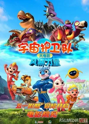 Koinot qo'riqchilari: Dinozavr o'rgatuvchilar