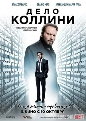 Kollin Ishi / Collini ishi