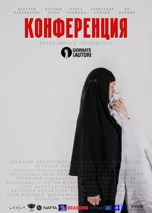 Konferensiya / Kanferensia