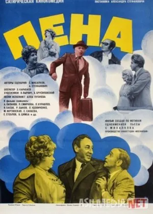 Ko'pik Mosfilm SSSR si