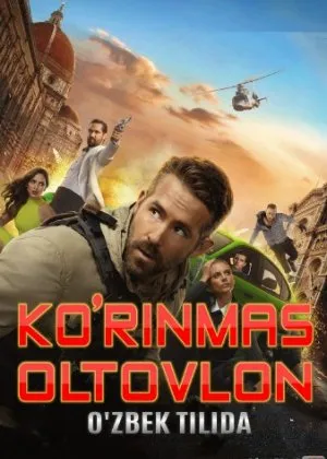 Ko'rinmas oltovlon / Sharpalar oltiligi / Arvohlar 6 ligi