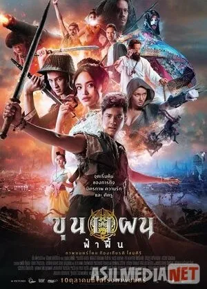 Kun Pen / Khun Phaen