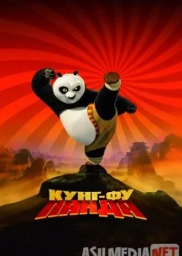 Kung Fu Panda 1