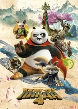 Kung Fu Panda 4