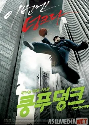 Kung-fu Basketbolfilm