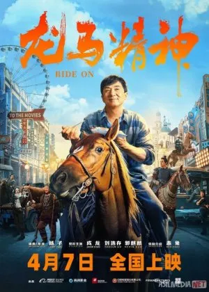 Kung-Fu tulpor / Kaskadyorlar