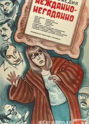 Kutilmaganda Osmondan tushgan meros