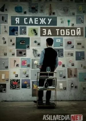 Kuzatuvchi / Men Seni Kuzatyabman