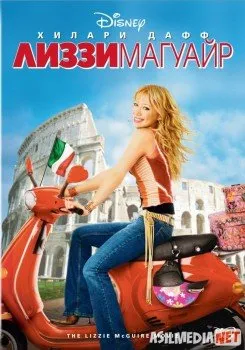 Lizzi Maguayer Uzbek O`zbek tilida   download