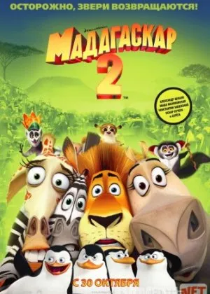 Madagaskar 2