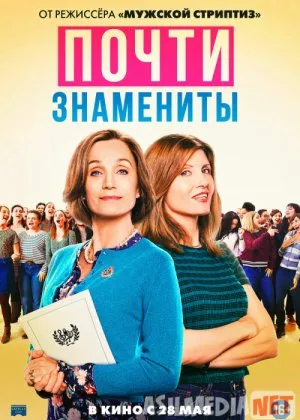 Mag'rurlar va mashxurlar