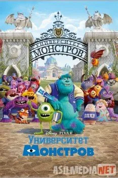 Mahluqlar universiteti / Университет монстров
