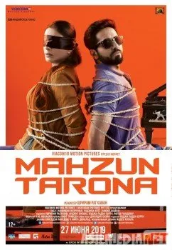 Mahzun tarona / So'qirlar simfoniyasi / So'qir musiqa