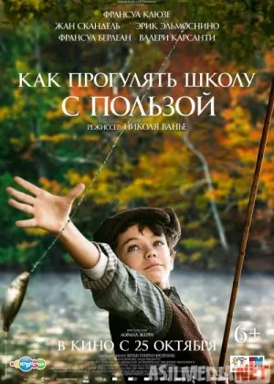 Maktabdan tashqarida