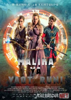 Malika va vaqt runi  Chexiya filmicha  skacha