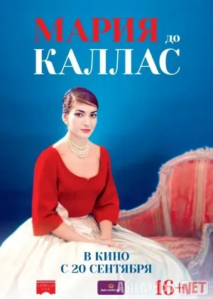 Mariya do Kallas / Maria by Callas Biografik filmcha