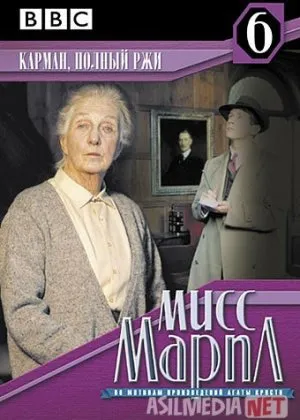 Marpl xonim: Cho'ntakdagi javdar